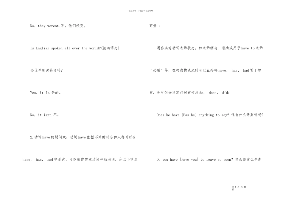 初二英语外研版知识点2021_第3页