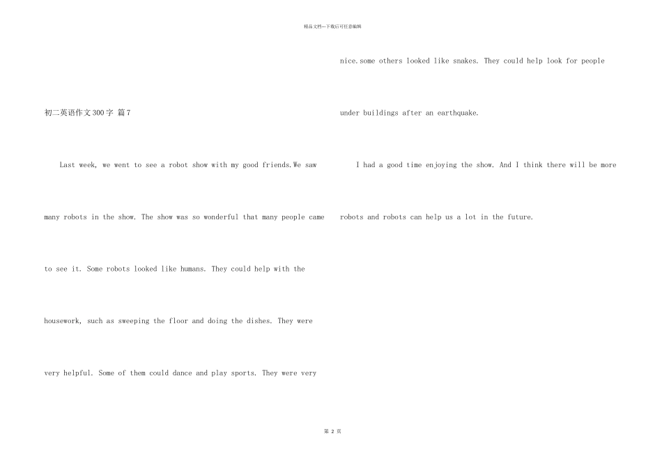 初二英语300字集合7篇_第2页