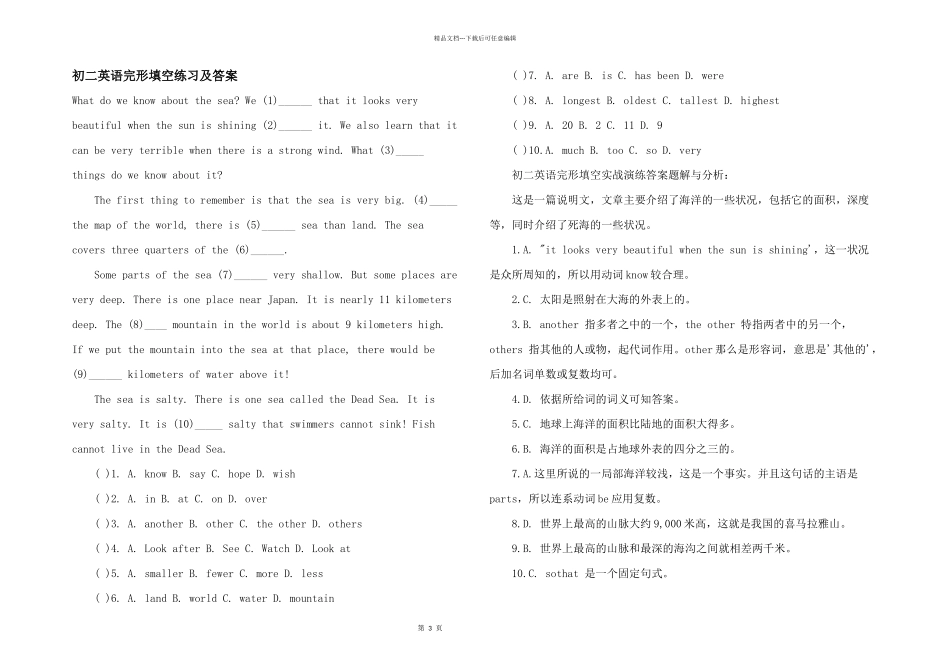 初二英语完形填空练习及答案_第1页