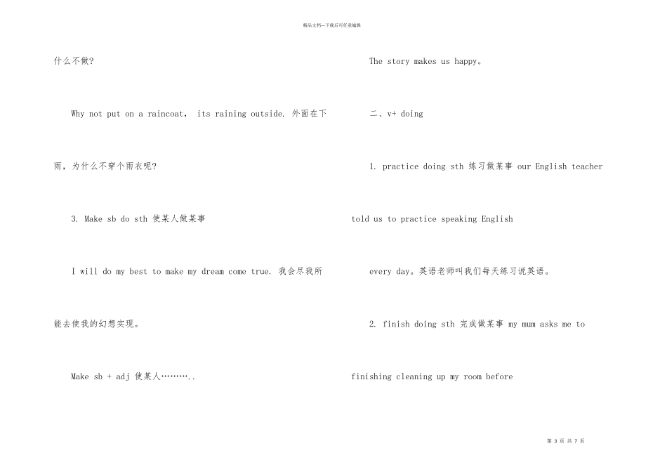 初二英语期末知识点总结_第3页