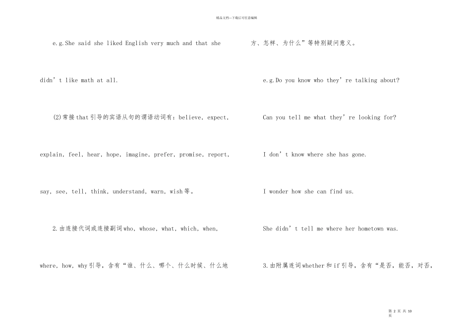 初二英语知识点总结梳理_第2页