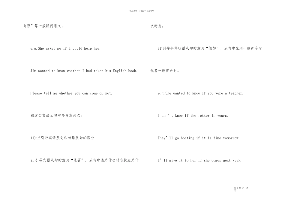 初二英语知识点总结梳理_第3页