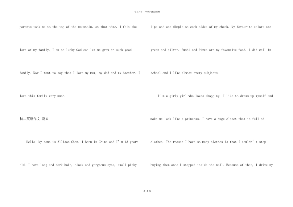 初二英语汇编五篇_第2页
