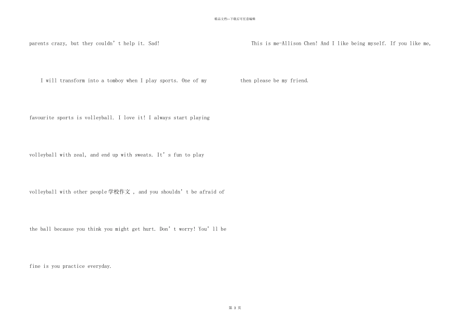 初二英语汇编五篇_第3页