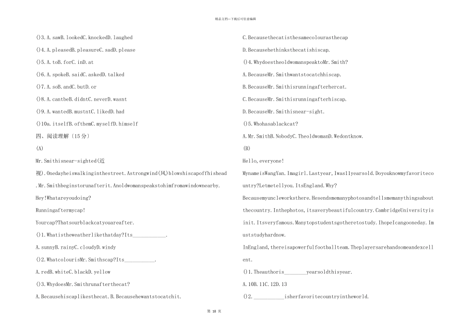 初二英语期末试卷_第2页