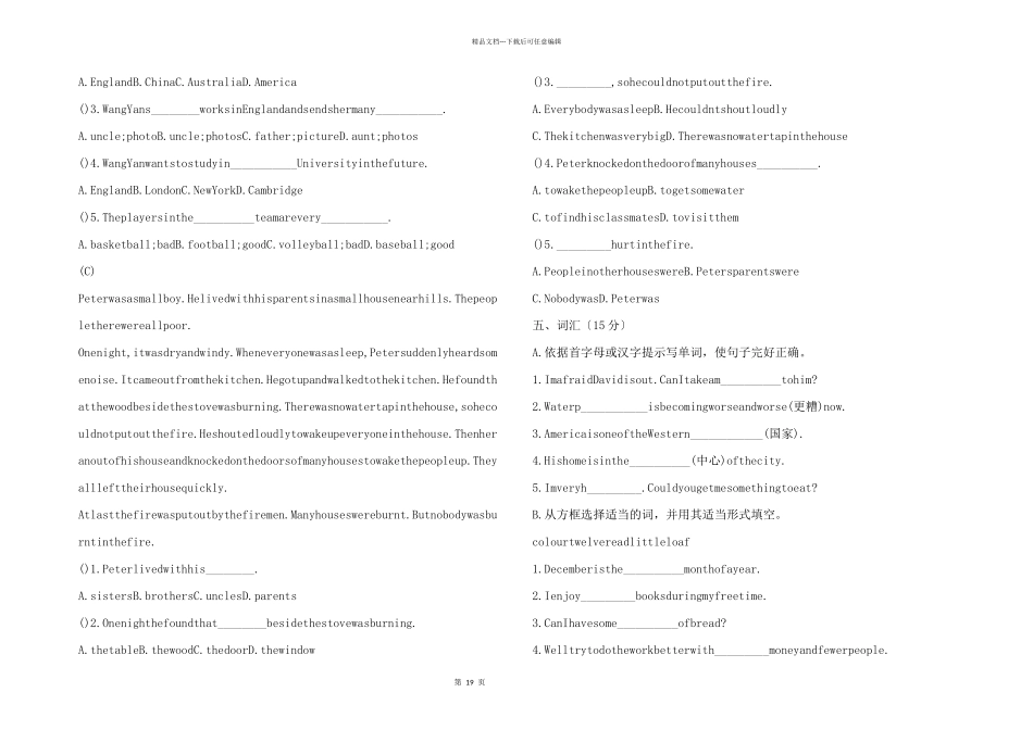 初二英语期末试卷_第3页