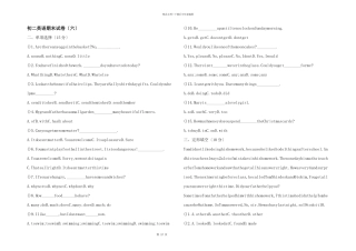 初二英语期末试卷