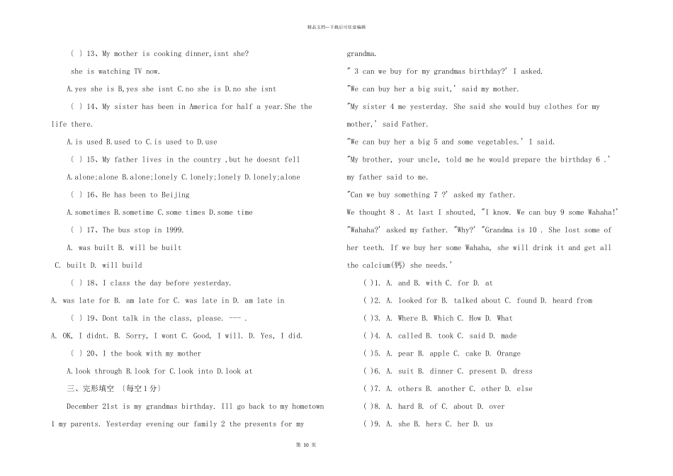 初二英语试题_第2页