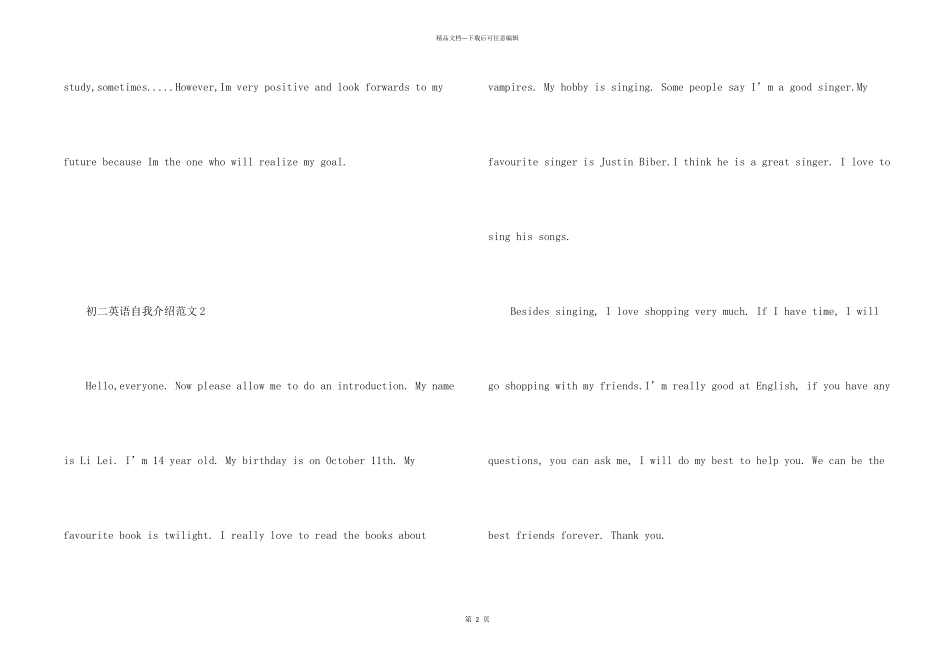 初二英语自我介绍_第2页