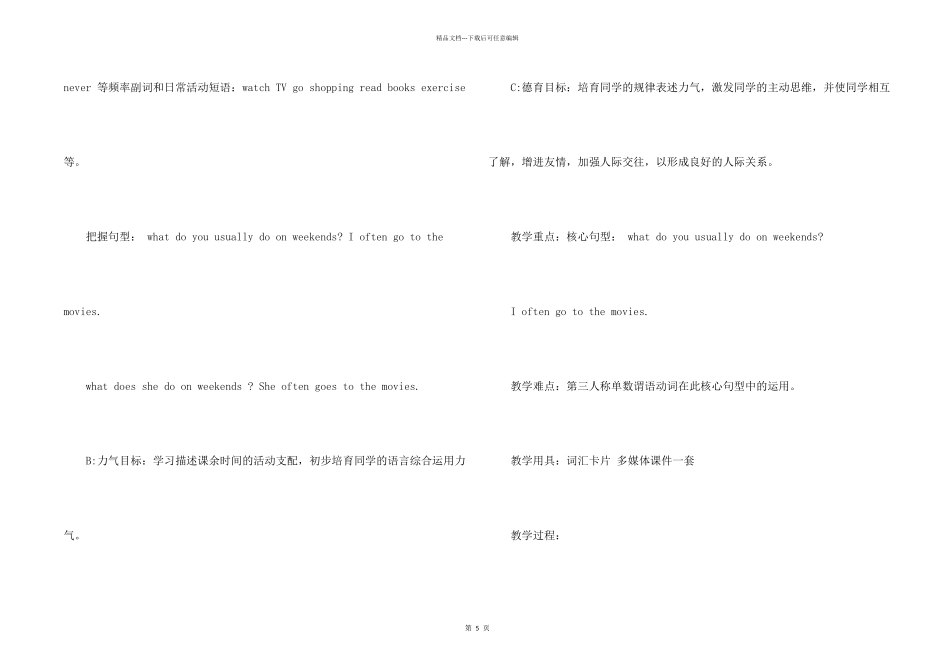 初二英语课堂的说课稿_第2页