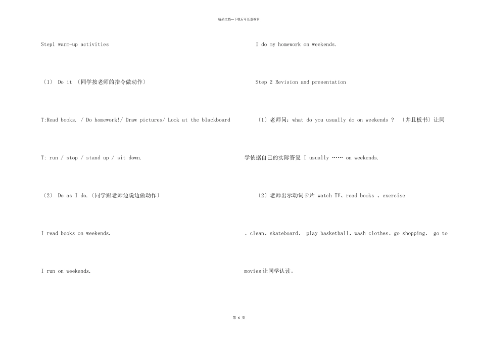 初二英语课堂的说课稿_第3页