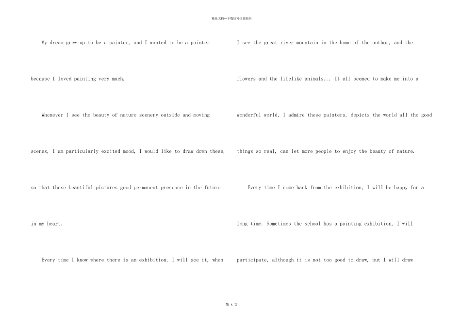 初二英语集锦5篇_第2页