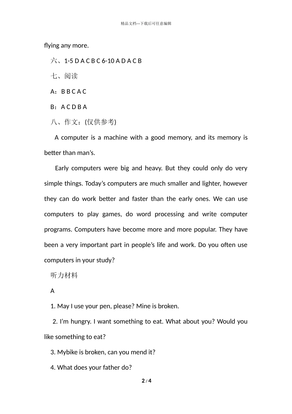 初二英语暑假作业参考答案_第2页