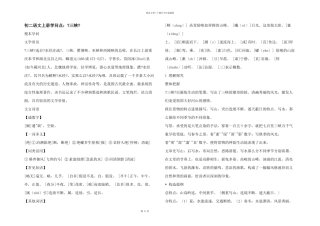 初二语文上册知识点：《三峡》