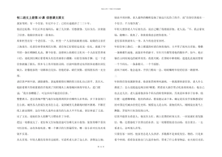 初二语文上册第10课信客课文原文
