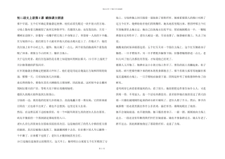 初二语文上册第3课蜡烛课文朗读