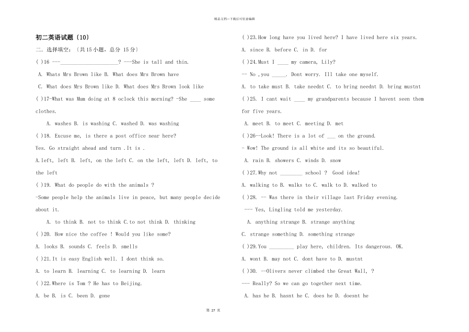 初二英语试题(10)_第1页