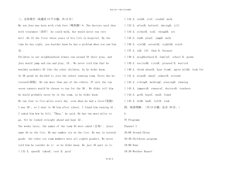 初二英语试题(10)_第2页
