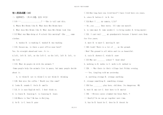 初二英语试题(10)