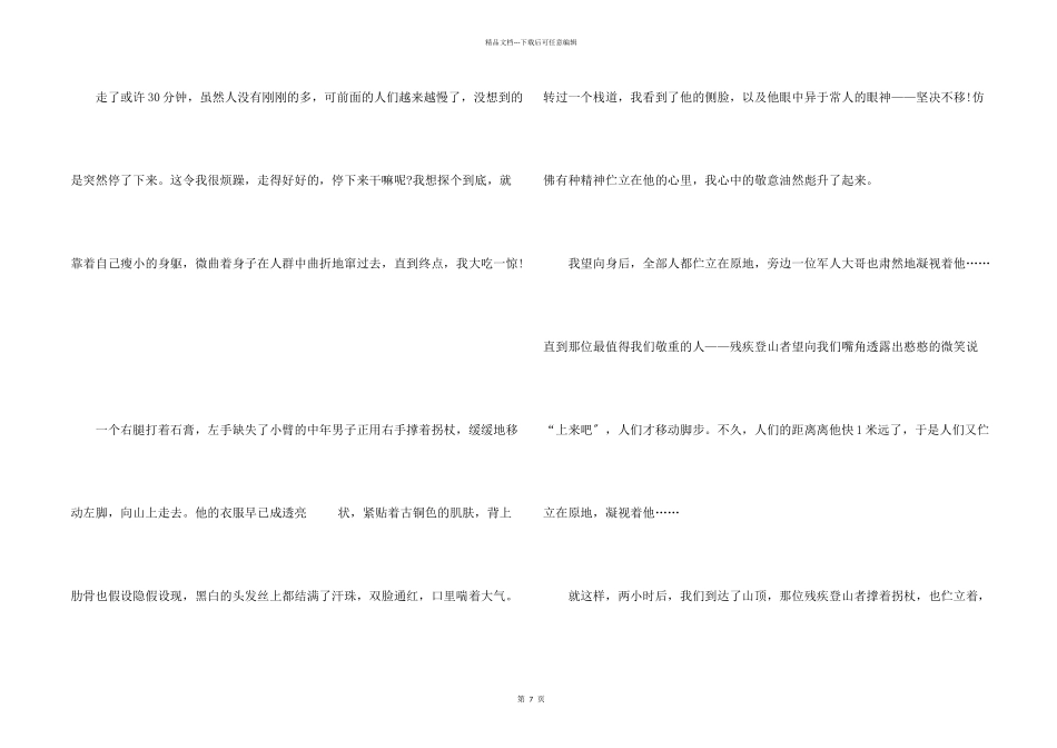 初二重阳节参考2024_第2页