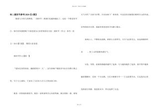 初二重阳节参考2024