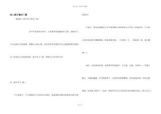 初二除夕集合7篇
