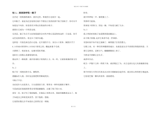 初二：深深深呼吸—粽子