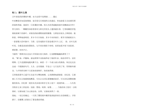 初二：落叶之美