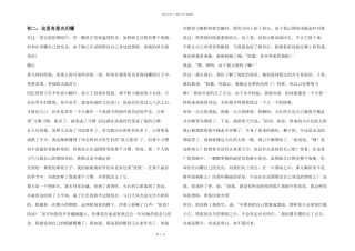 初二：这里有星光闪烁