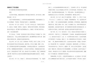别离是为了再次重逢