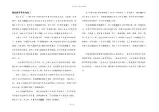 别让孩子伤在作业上