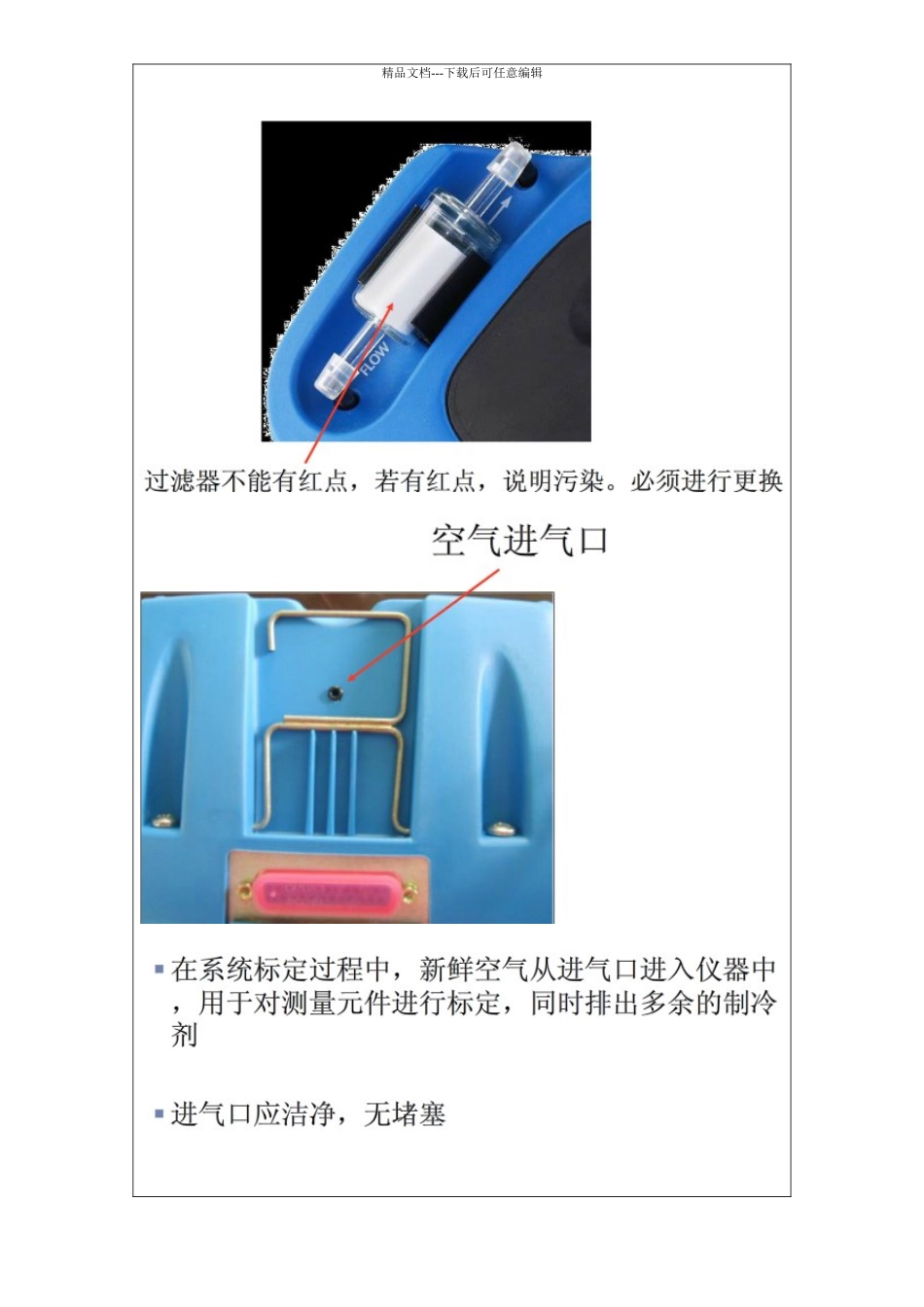 制冷剂鉴别仪16910简易说明书_第3页