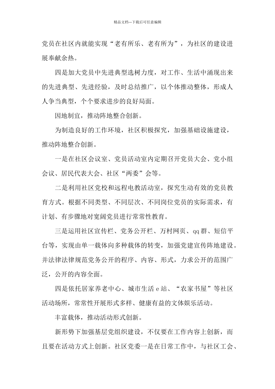 制定工作计划的目的9篇_第3页