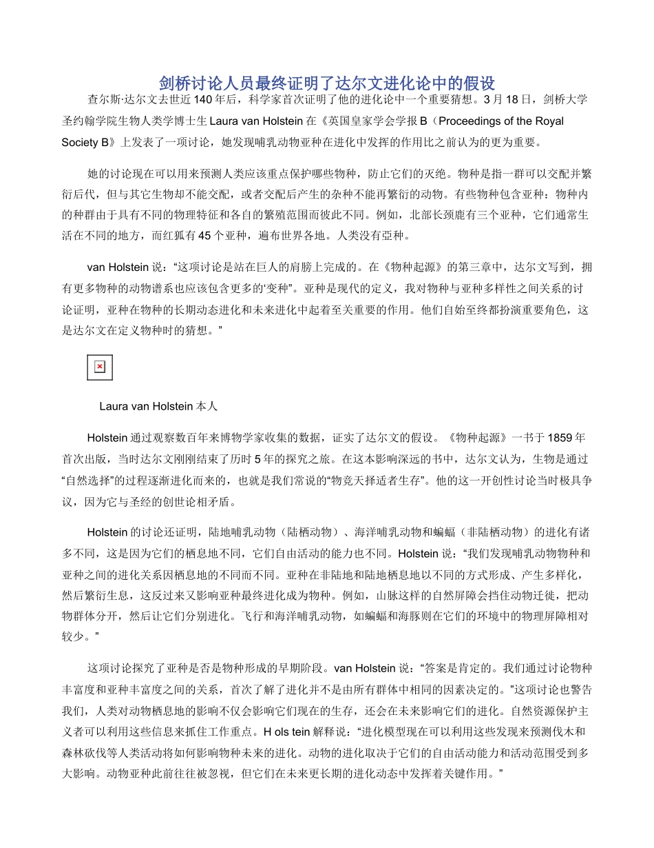 剑桥研究人员最终证明了达尔文进化论中的假设_第1页