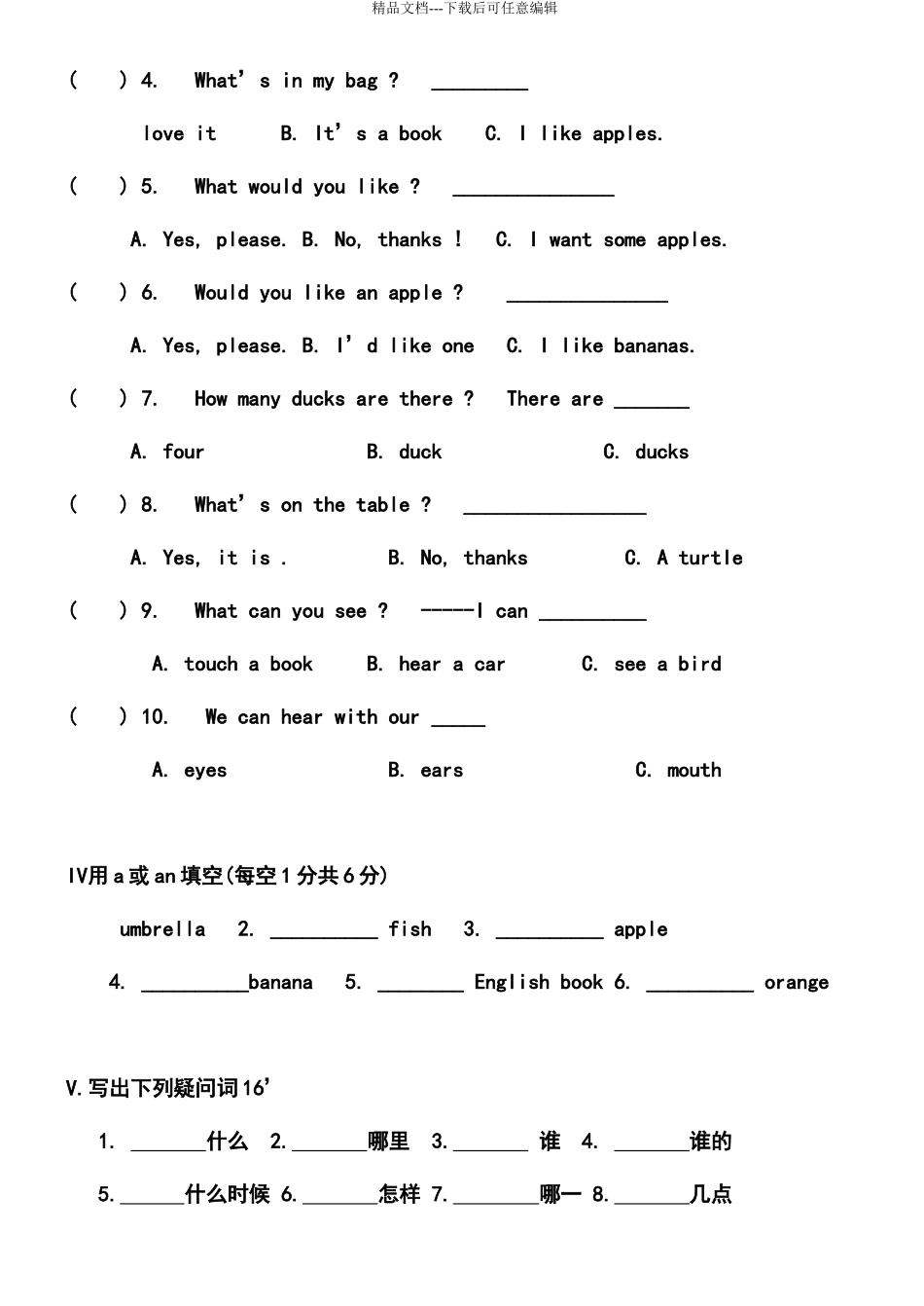 剑桥英语一级上册1_第2页