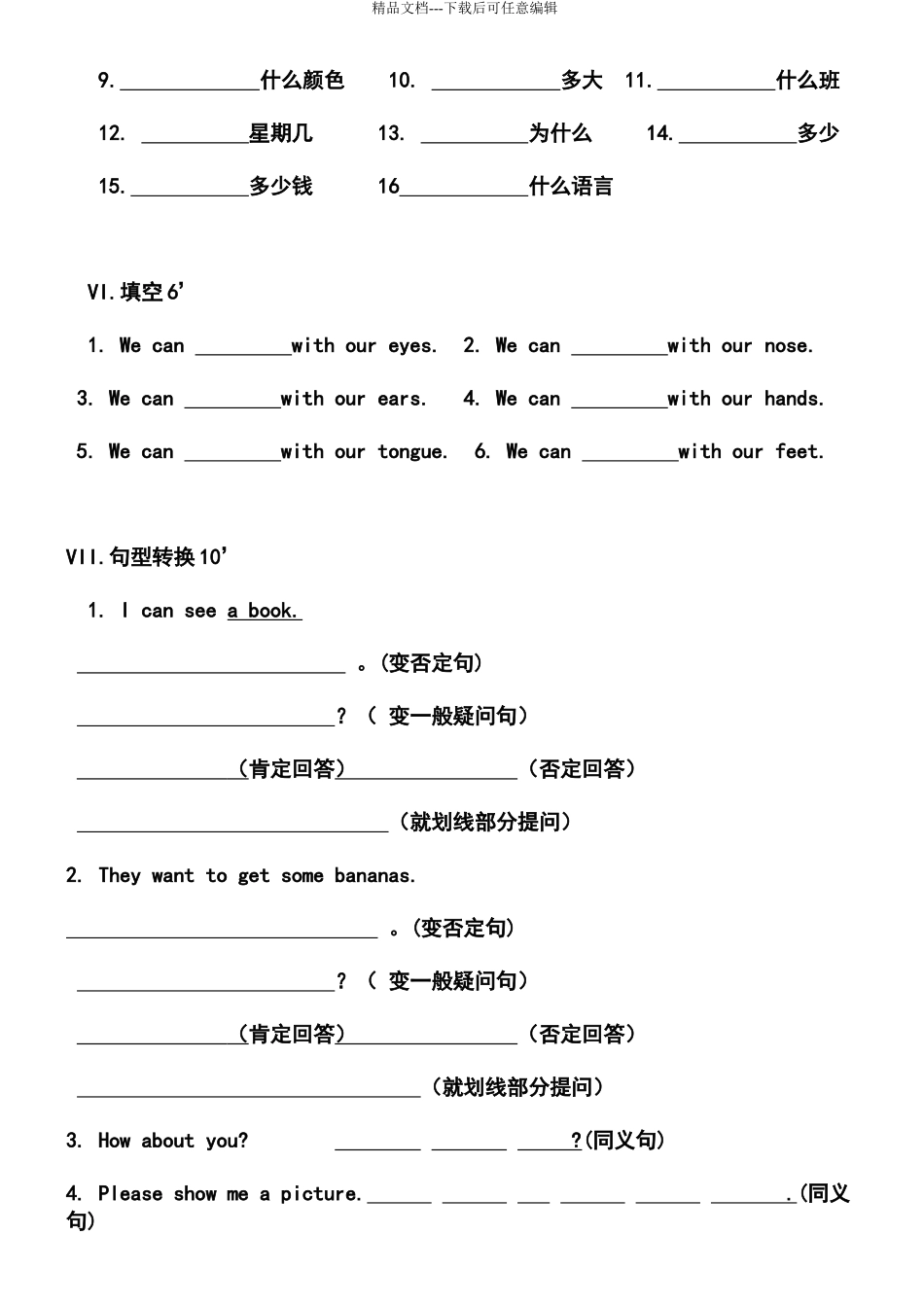 剑桥英语一级上册1_第3页