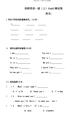 剑桥英语一级上册1