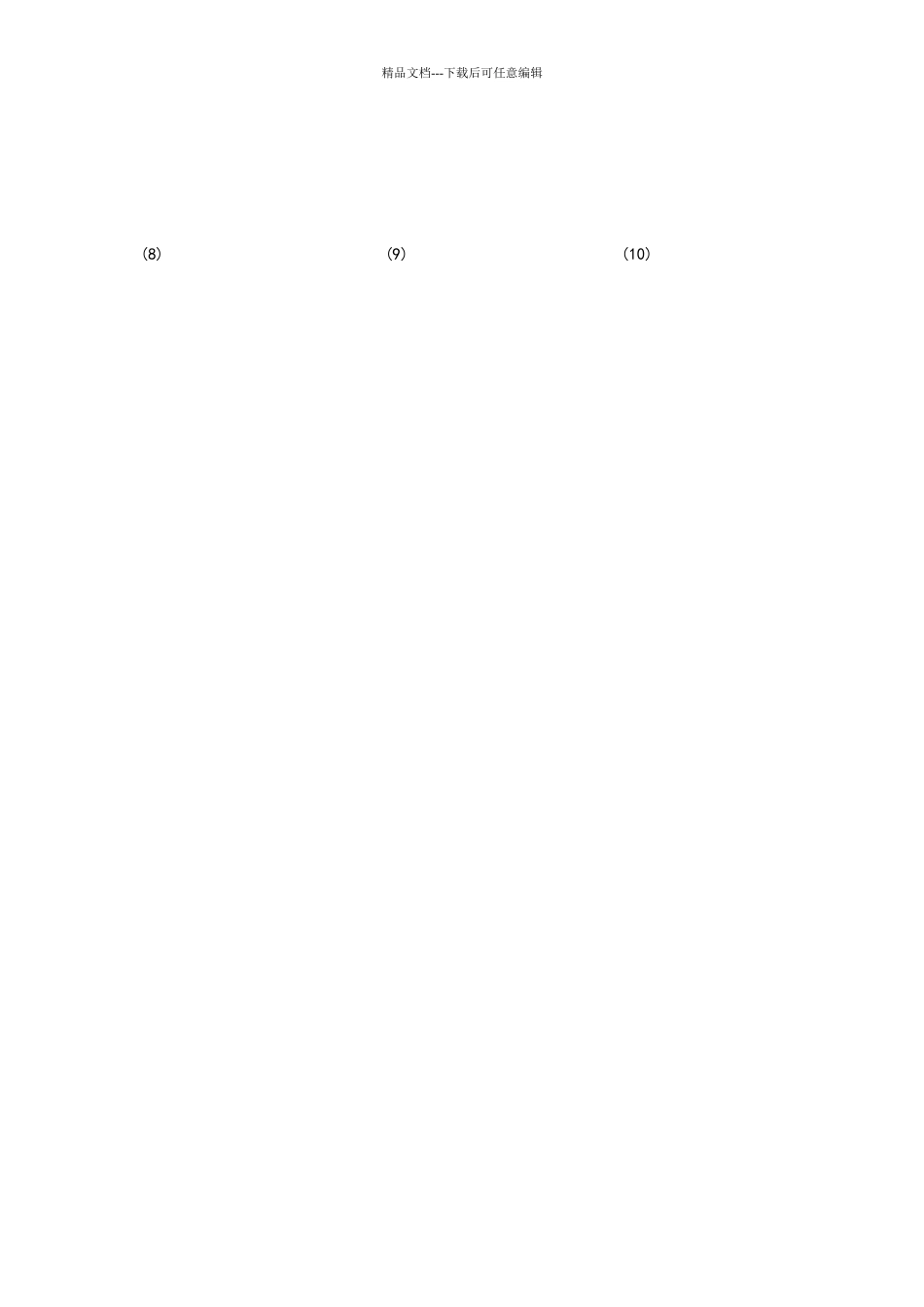 力的示意图练习题_第2页