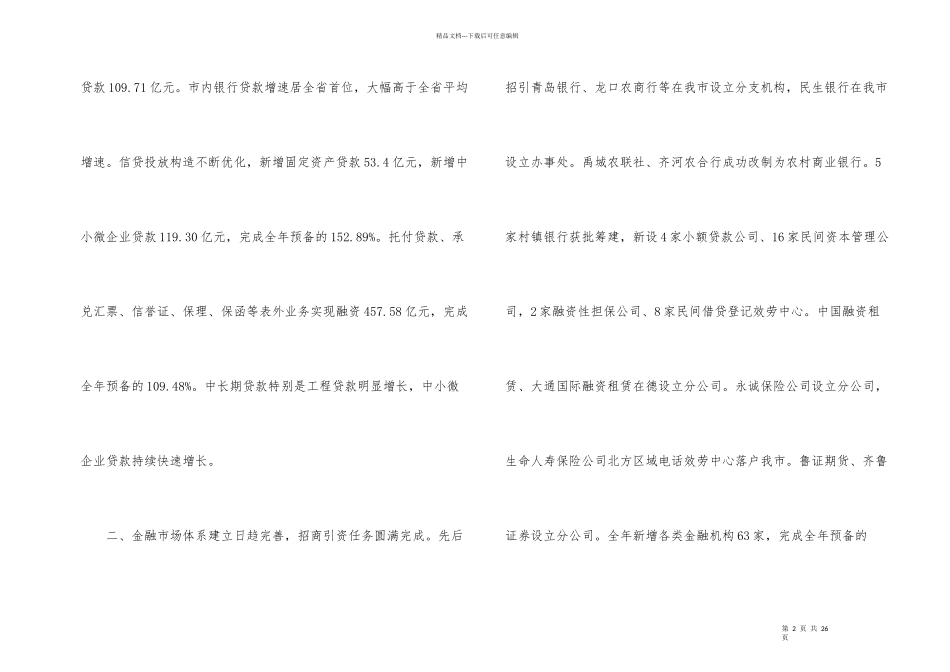 办公室年终工作总结汇总7篇_第2页