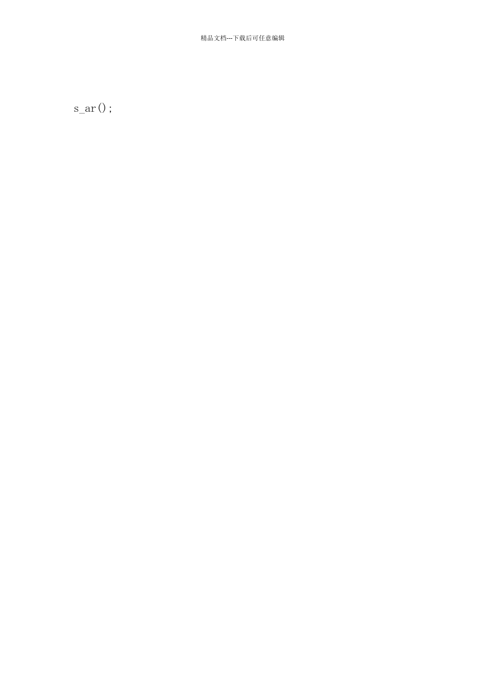 办公室年度总结五篇_第2页