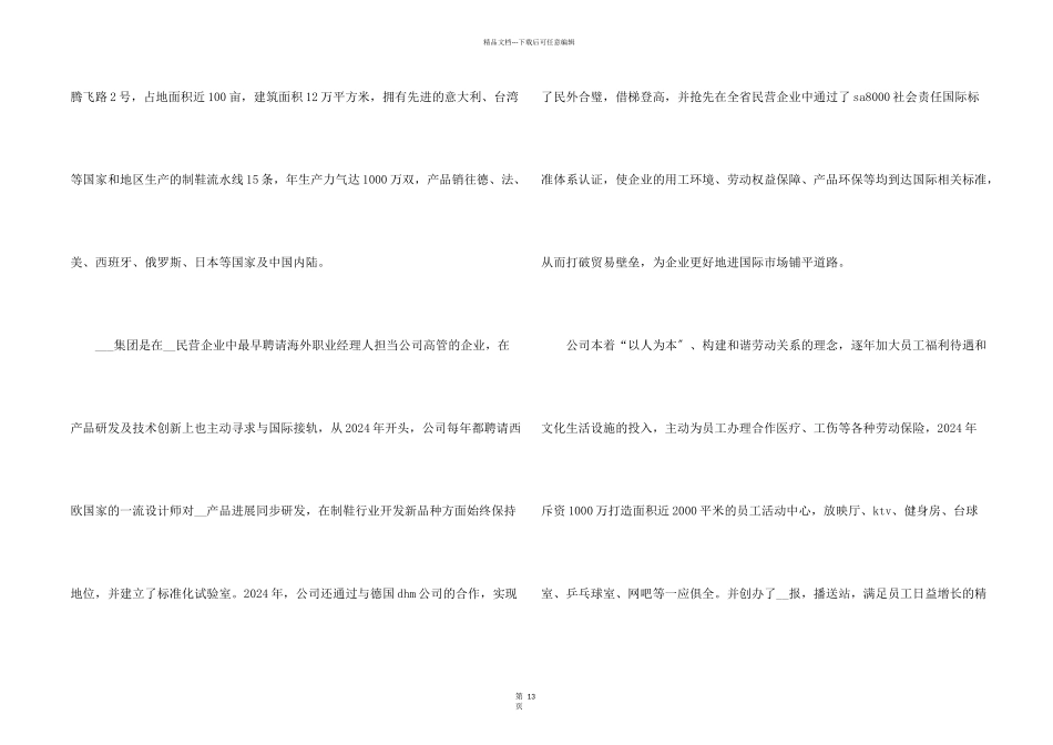 办公室文员实习总结5篇_第2页