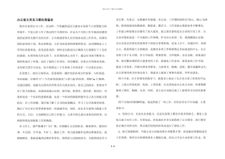 办公室文员见习期自我鉴定