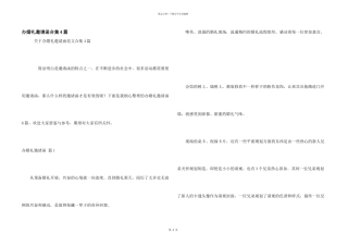 办婚礼邀请函合集4篇