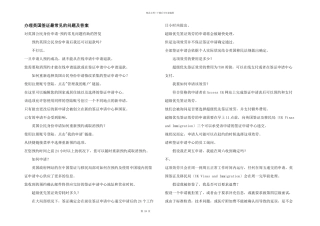 办理英国签证最常见的问题及答案