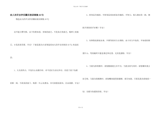 动人的早安朋友圈问候语锦集43句