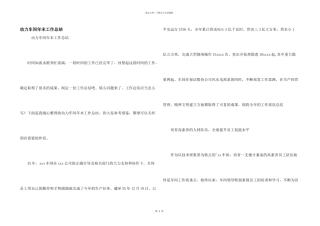 动力车间年末工作总结