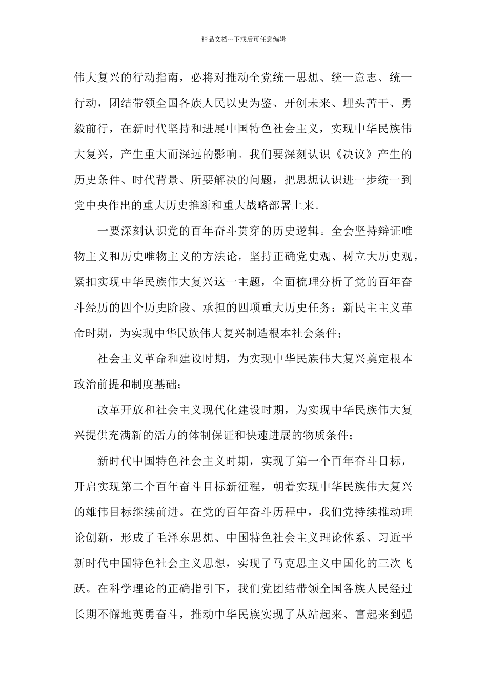 动员部署会领导讲话_第2页