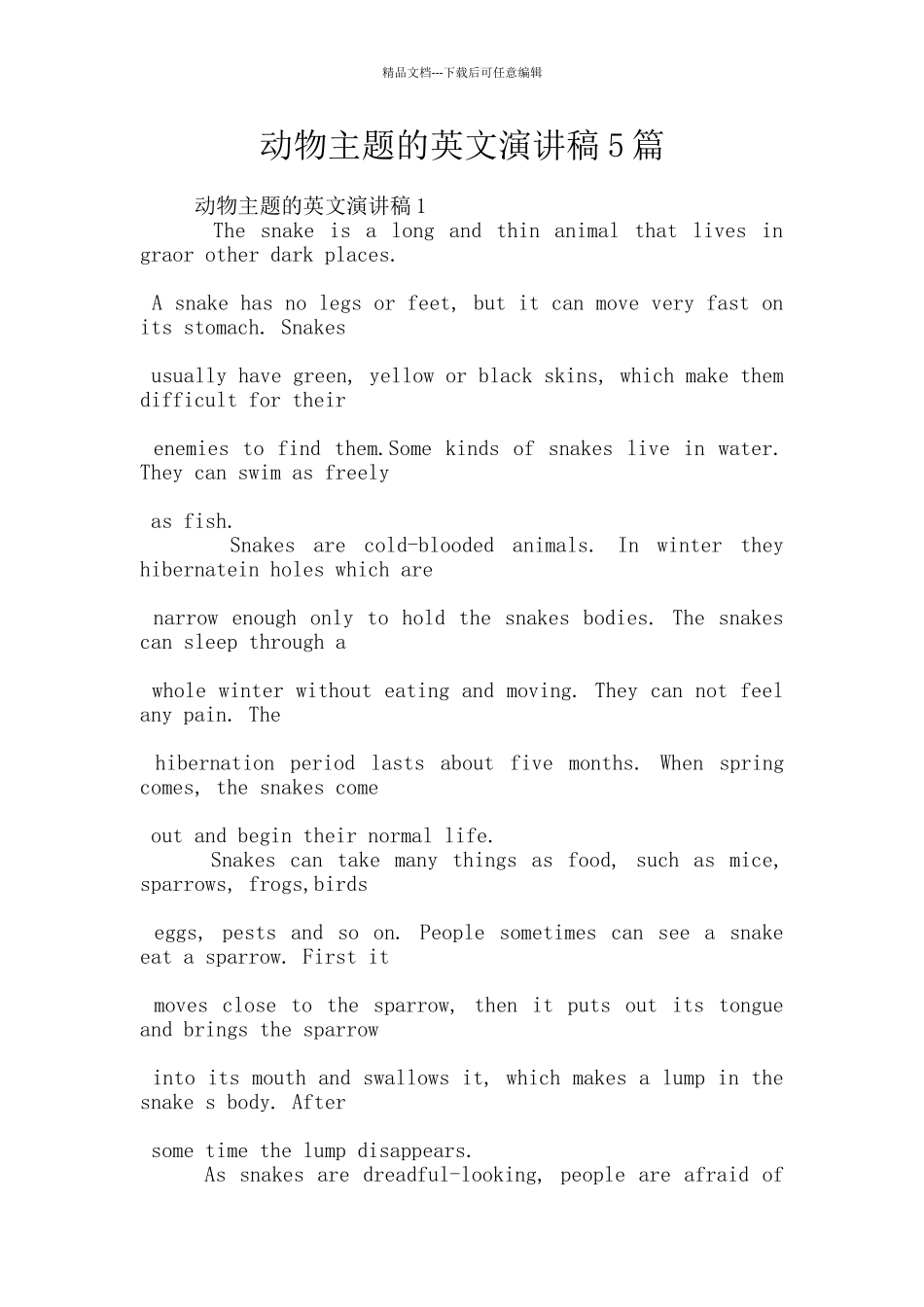 动物主题的英文演讲稿5篇_第1页