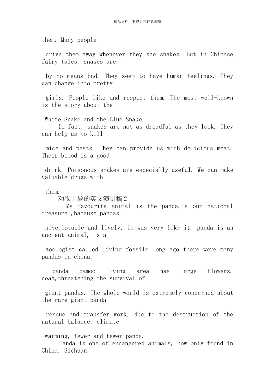 动物主题的英文演讲稿5篇_第2页