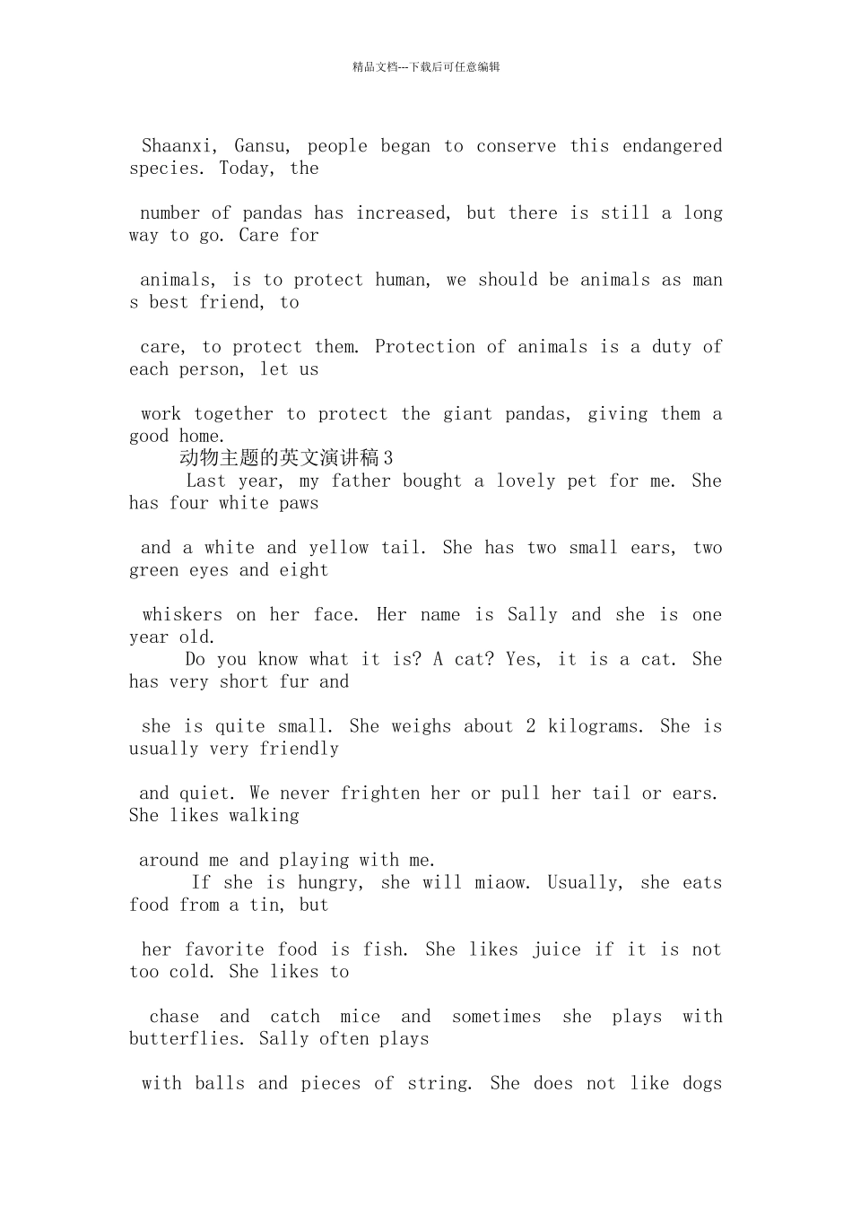 动物主题的英文演讲稿5篇_第3页